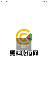 c黑料爆料